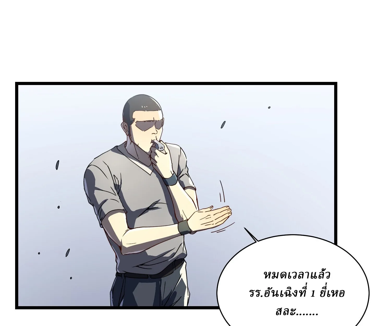 Martial Evolution: Start by Awakening the King of Monsters วิวัฒนาการสะท้านโลกา: กำเนิดราชันย์อสูร ตอนที่ 5 หน้า 32