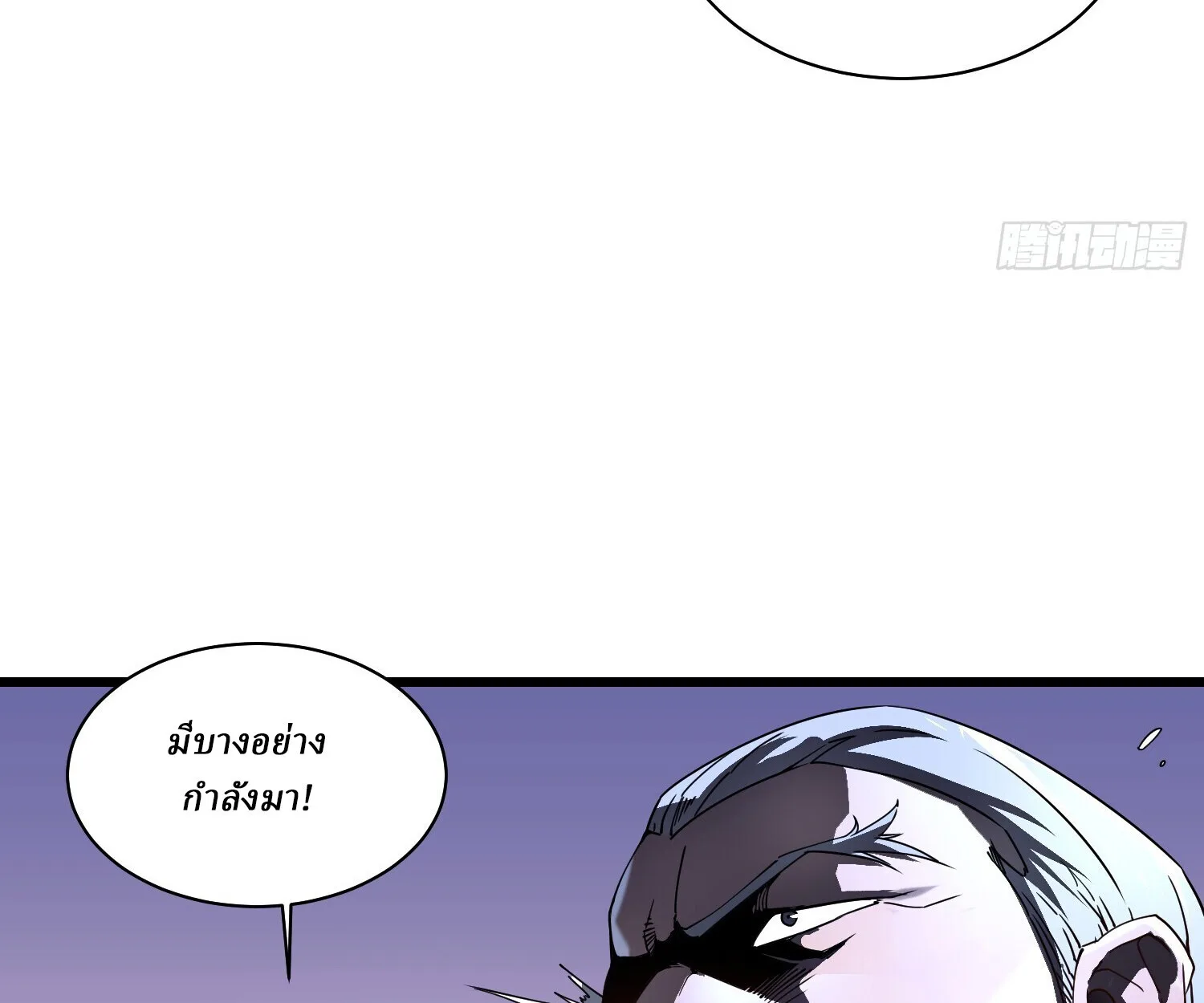 Martial Evolution: Start by Awakening the King of Monsters วิวัฒนาการสะท้านโลกา: กำเนิดราชันย์อสูร ตอนที่ 5 หน้า 33