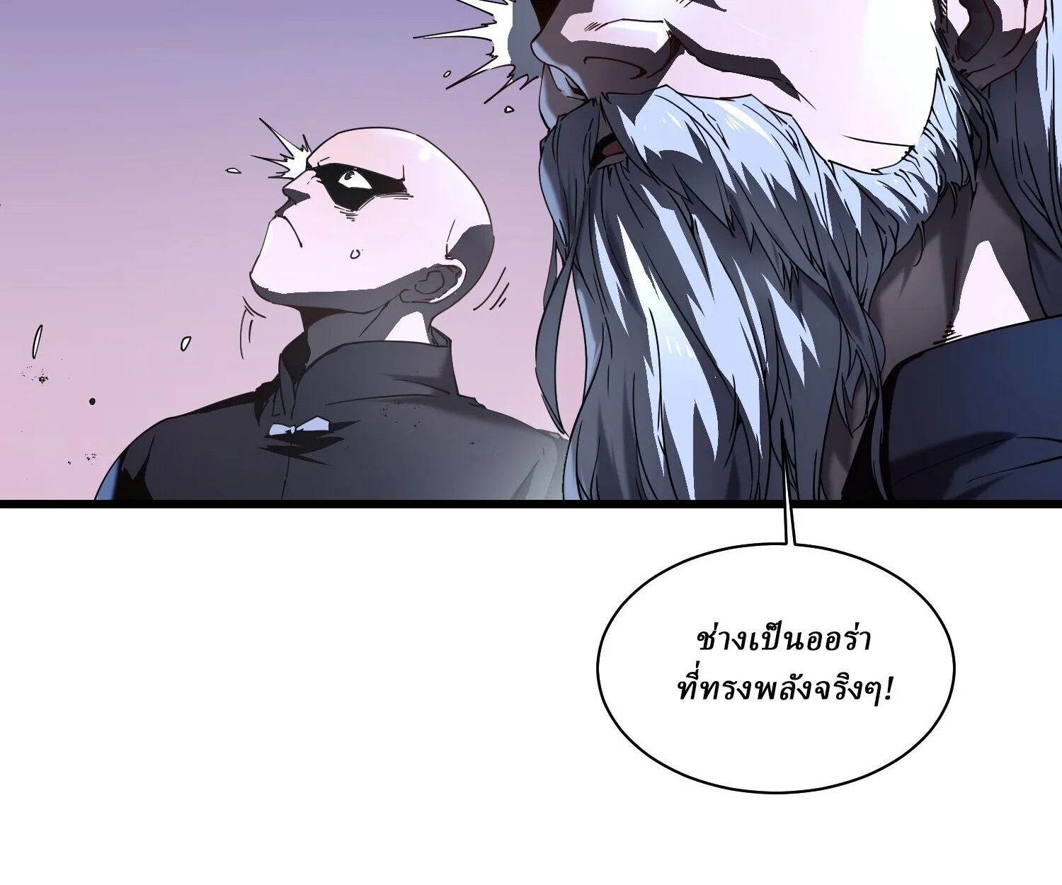 Martial Evolution: Start by Awakening the King of Monsters วิวัฒนาการสะท้านโลกา: กำเนิดราชันย์อสูร ตอนที่ 5 หน้า 34