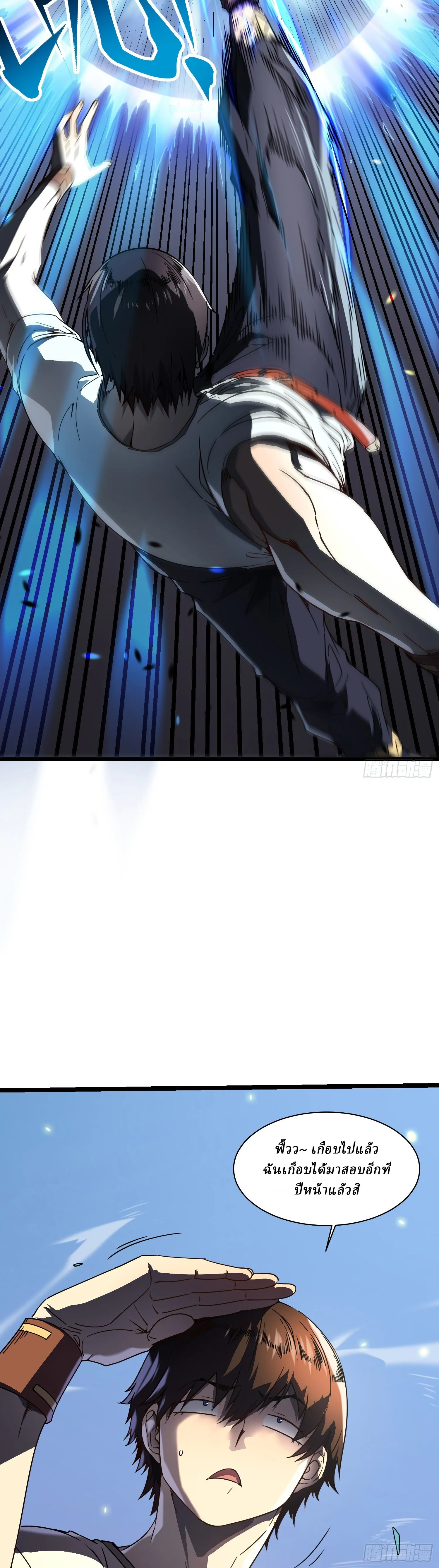 Martial Evolution: Start by Awakening the King of Monsters วิวัฒนาการสะท้านโลกา: กำเนิดราชันย์อสูร ตอนที่ 5 หน้า 46