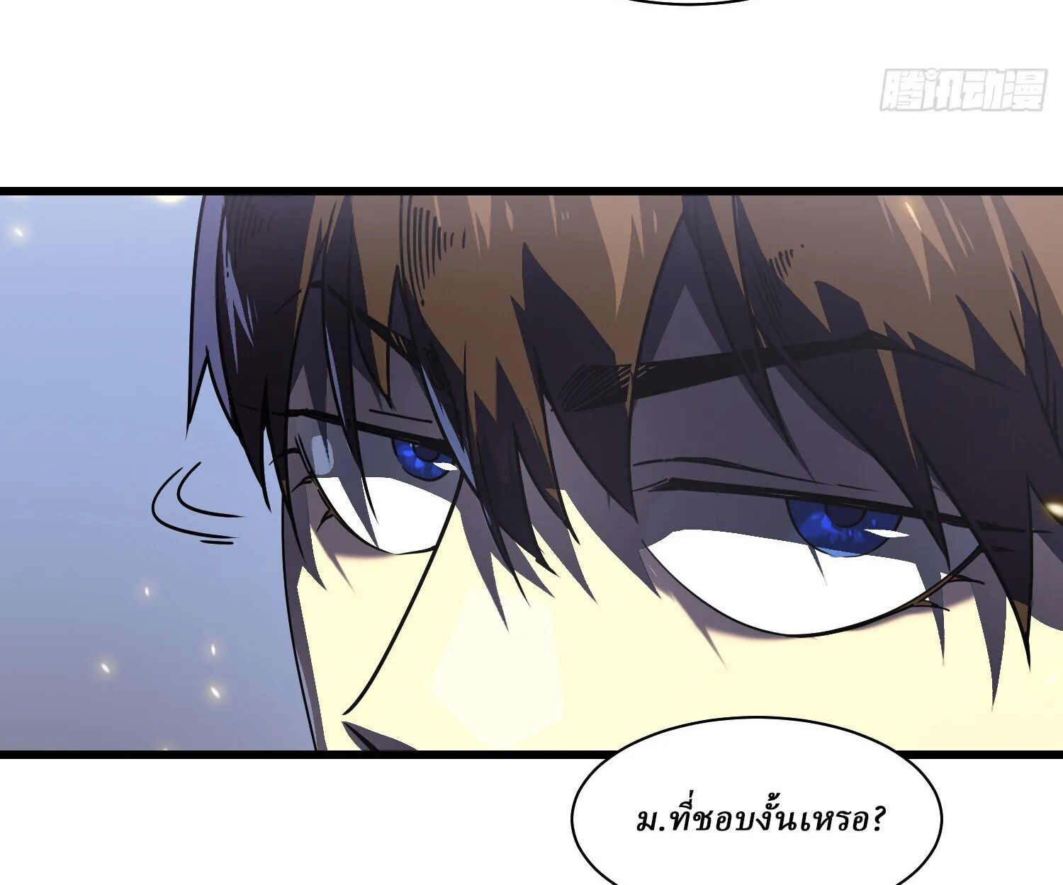 Martial Evolution: Start by Awakening the King of Monsters วิวัฒนาการสะท้านโลกา: กำเนิดราชันย์อสูร ตอนที่ 5 หน้า 67