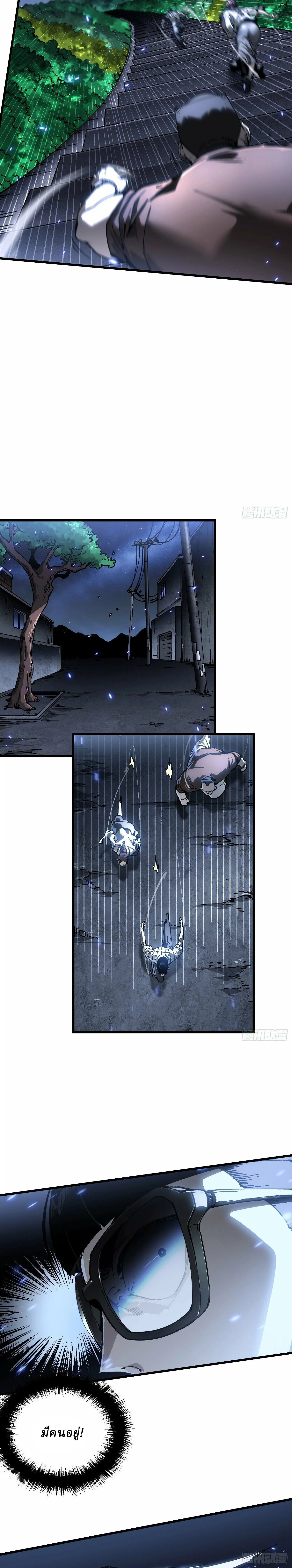 Martial Evolution: Start by Awakening the King of Monsters วิวัฒนาการสะท้านโลกา: กำเนิดราชันย์อสูร ตอนที่ 55 หน้า 13