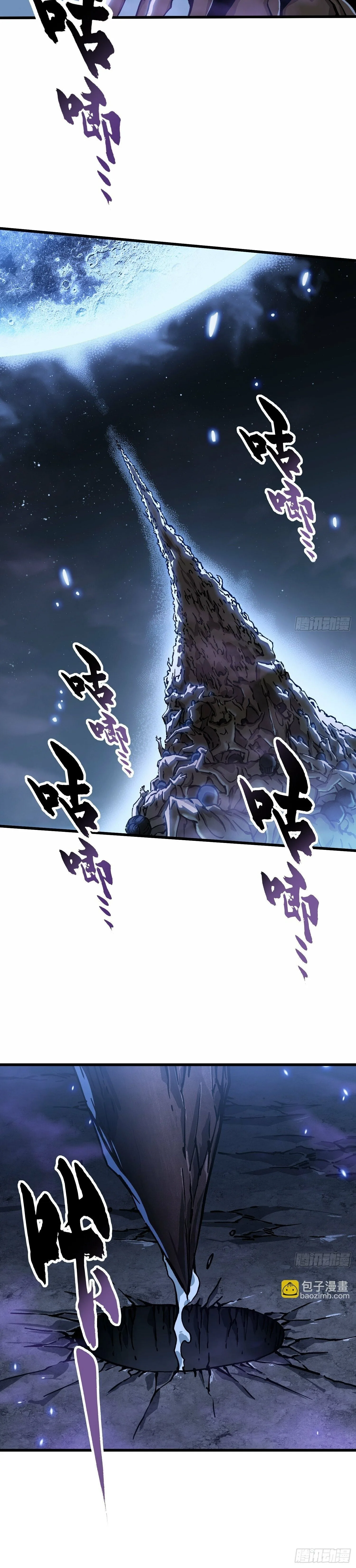 Martial Evolution: Start by Awakening the King of Monsters วิวัฒนาการสะท้านโลกา: กำเนิดราชันย์อสูร ตอนที่ 55 หน้า 8
