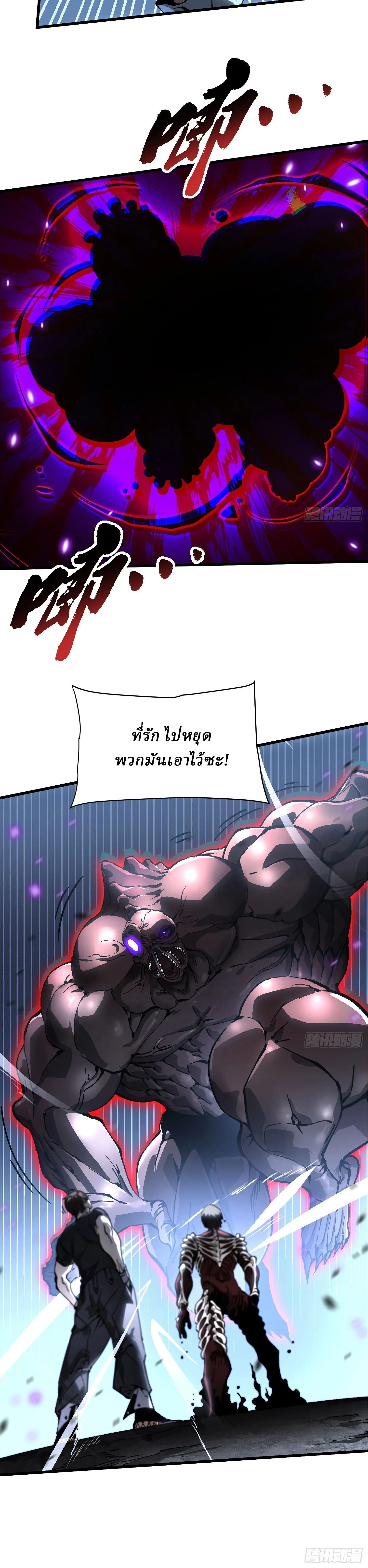 Martial Evolution: Start by Awakening the King of Monsters วิวัฒนาการสะท้านโลกา: กำเนิดราชันย์อสูร ตอนที่ 56 หน้า 12