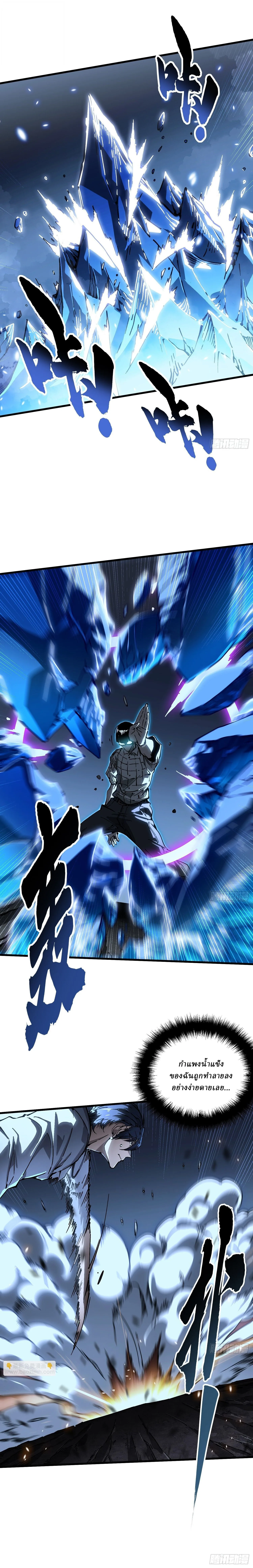Martial Evolution: Start by Awakening the King of Monsters วิวัฒนาการสะท้านโลกา: กำเนิดราชันย์อสูร ตอนที่ 56 หน้า 3