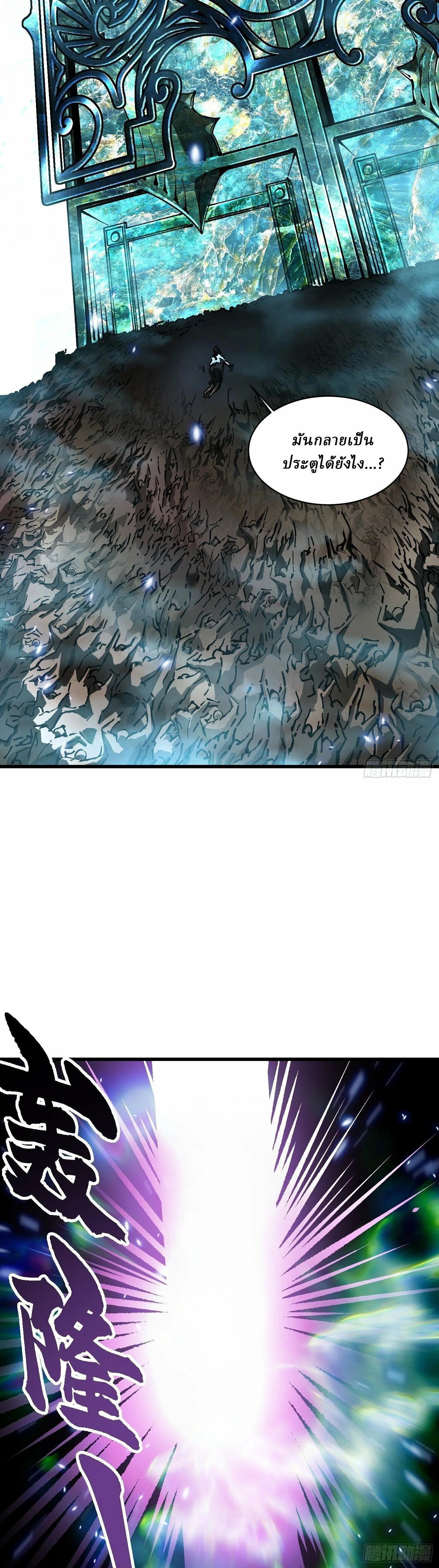Martial Evolution: Start by Awakening the King of Monsters วิวัฒนาการสะท้านโลกา: กำเนิดราชันย์อสูร ตอนที่ 57 หน้า 17