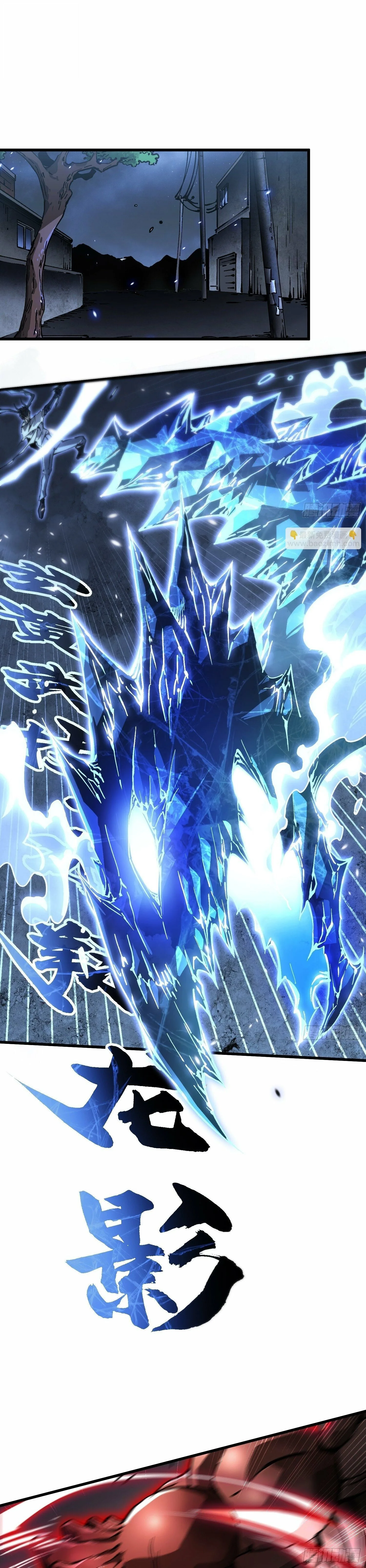 Martial Evolution: Start by Awakening the King of Monsters วิวัฒนาการสะท้านโลกา: กำเนิดราชันย์อสูร ตอนที่ 57 หน้า 2