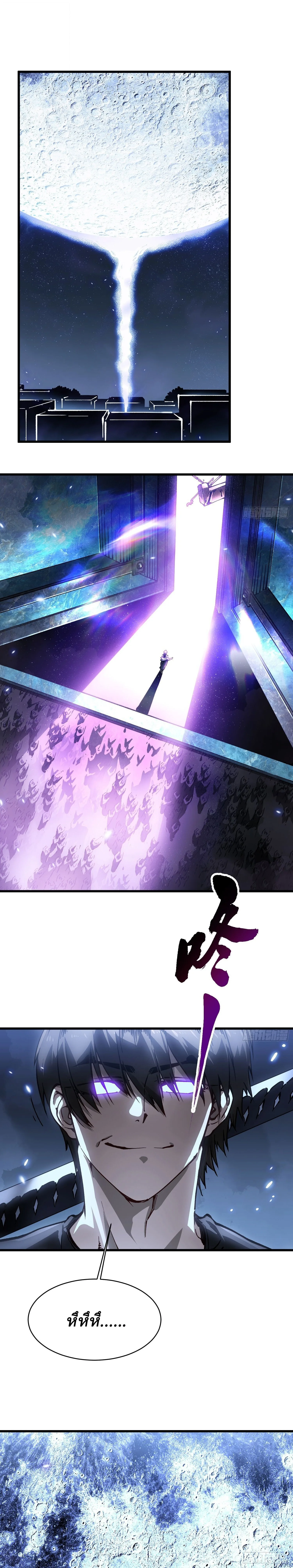 Martial Evolution: Start by Awakening the King of Monsters วิวัฒนาการสะท้านโลกา: กำเนิดราชันย์อสูร ตอนที่ 58 หน้า 2
