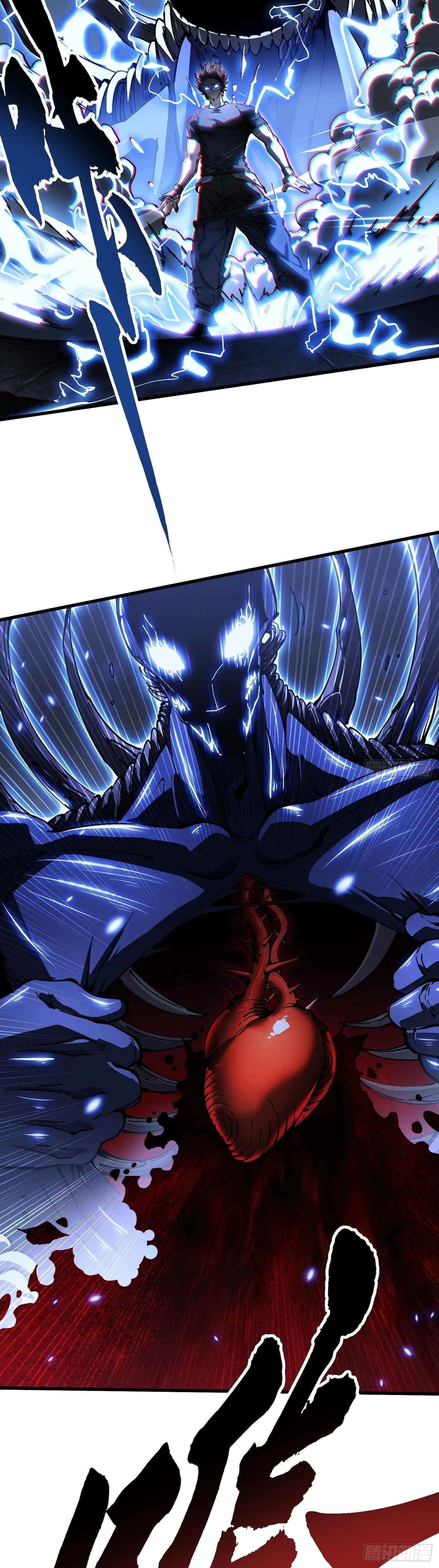 Martial Evolution: Start by Awakening the King of Monsters วิวัฒนาการสะท้านโลกา: กำเนิดราชันย์อสูร ตอนที่ 58 หน้า 9
