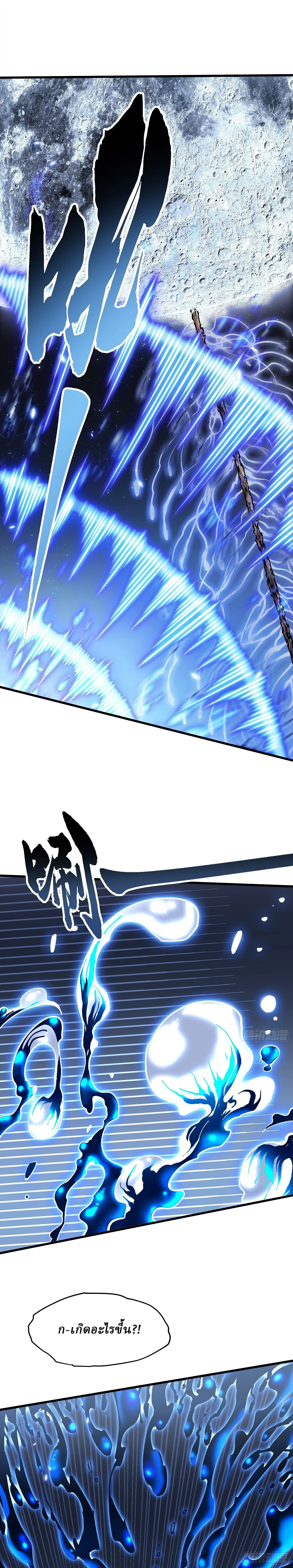Martial Evolution: Start by Awakening the King of Monsters วิวัฒนาการสะท้านโลกา: กำเนิดราชันย์อสูร ตอนที่ 59 หน้า 12