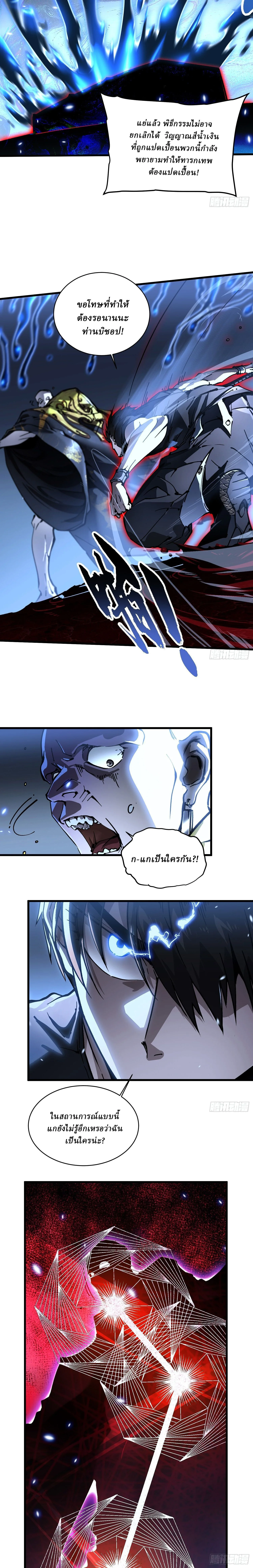 Martial Evolution: Start by Awakening the King of Monsters วิวัฒนาการสะท้านโลกา: กำเนิดราชันย์อสูร ตอนที่ 59 หน้า 14