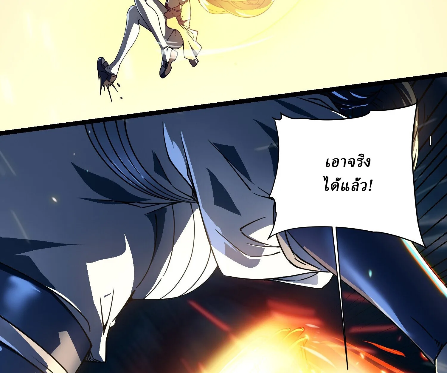 Martial Evolution: Start by Awakening the King of Monsters วิวัฒนาการสะท้านโลกา: กำเนิดราชันย์อสูร ตอนที่ 6 หน้า 32