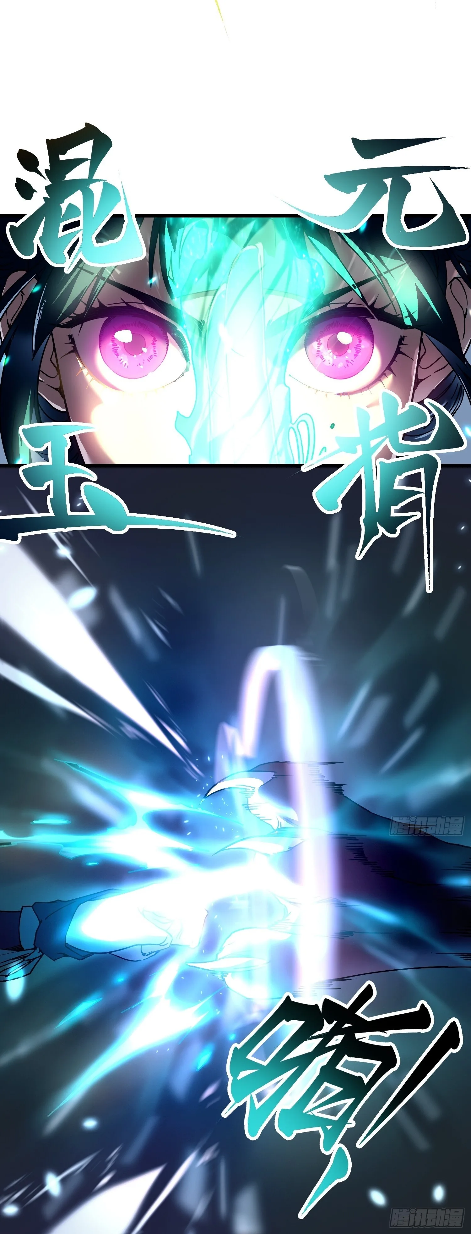 Martial Evolution: Start by Awakening the King of Monsters วิวัฒนาการสะท้านโลกา: กำเนิดราชันย์อสูร ตอนที่ 6 หน้า 53