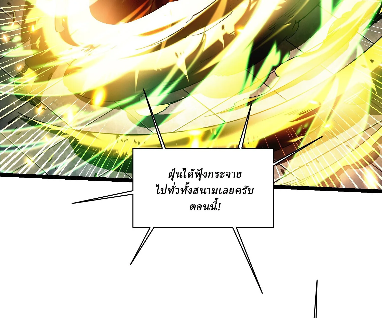 Martial Evolution: Start by Awakening the King of Monsters วิวัฒนาการสะท้านโลกา: กำเนิดราชันย์อสูร ตอนที่ 6 หน้า 55