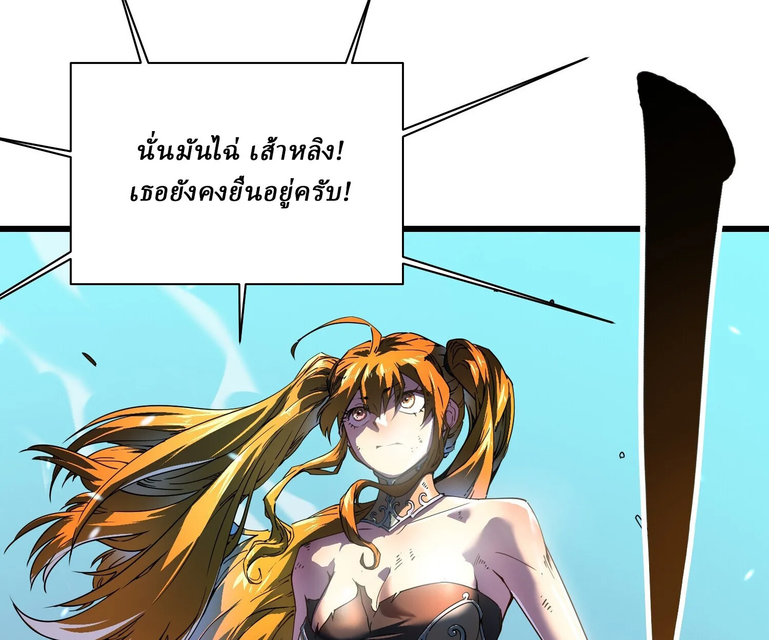 Martial Evolution: Start by Awakening the King of Monsters วิวัฒนาการสะท้านโลกา: กำเนิดราชันย์อสูร ตอนที่ 6 หน้า 57