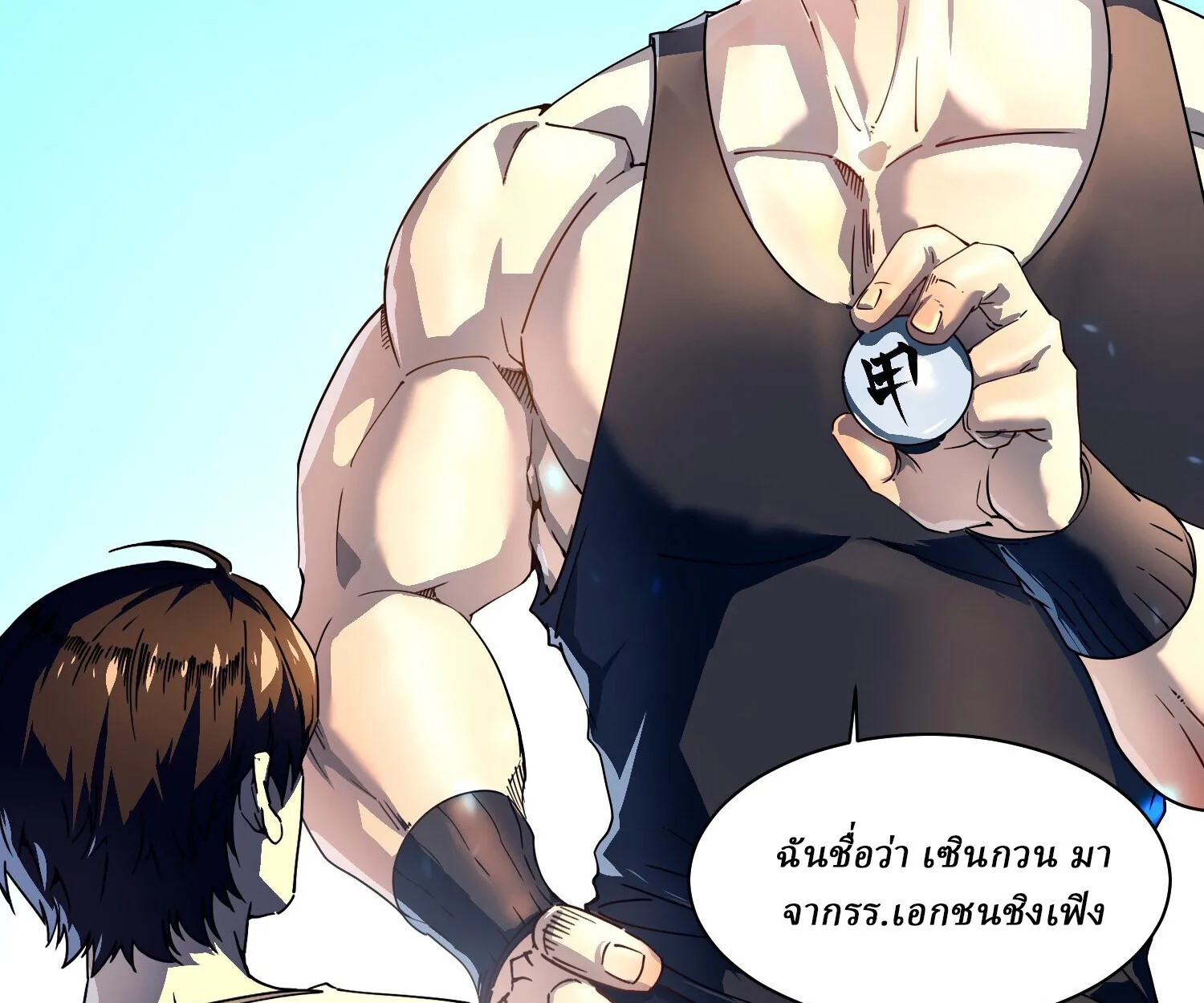 Martial Evolution: Start by Awakening the King of Monsters วิวัฒนาการสะท้านโลกา: กำเนิดราชันย์อสูร ตอนที่ 6 หน้า 75
