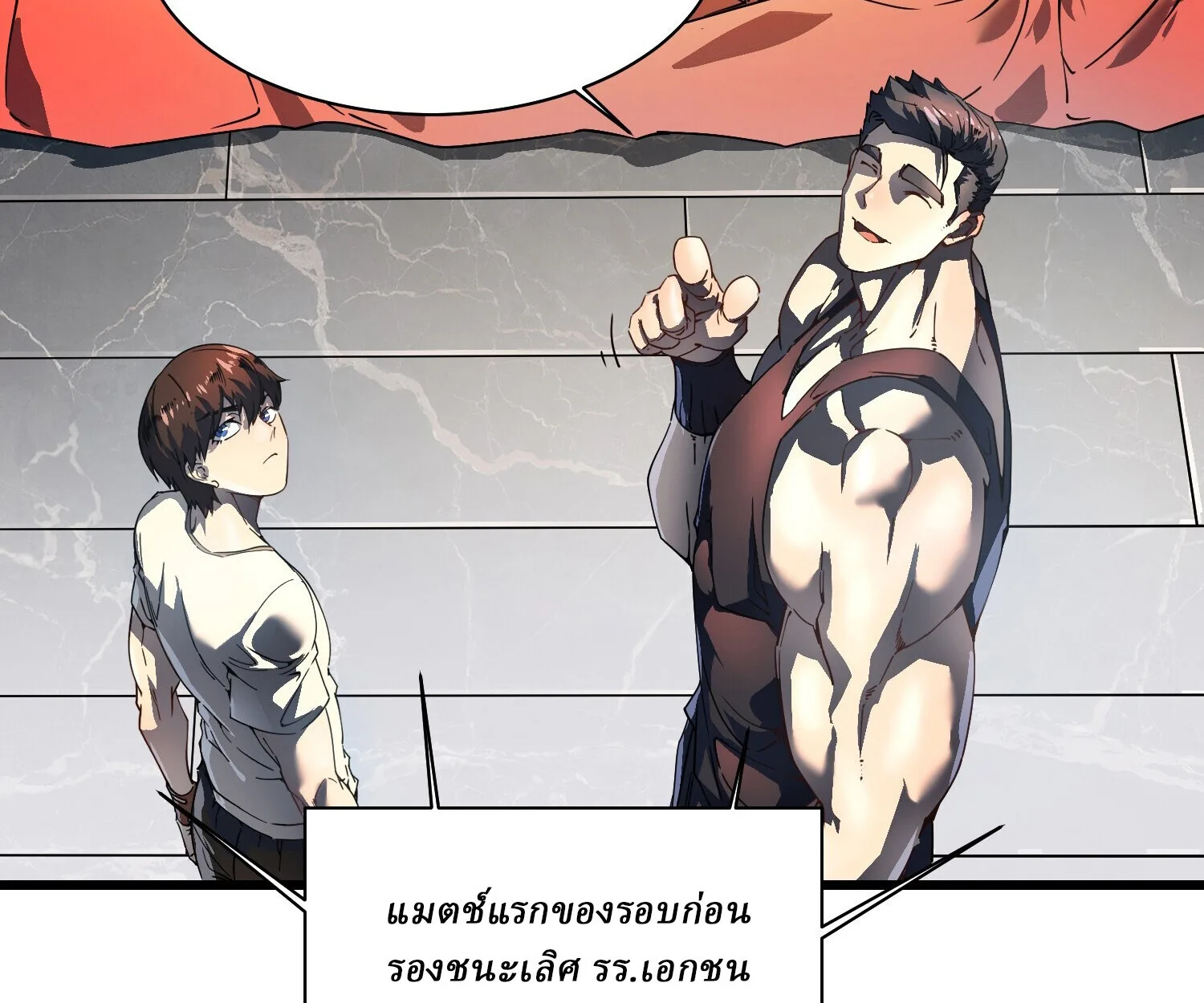 Martial Evolution: Start by Awakening the King of Monsters วิวัฒนาการสะท้านโลกา: กำเนิดราชันย์อสูร ตอนที่ 6 หน้า 77