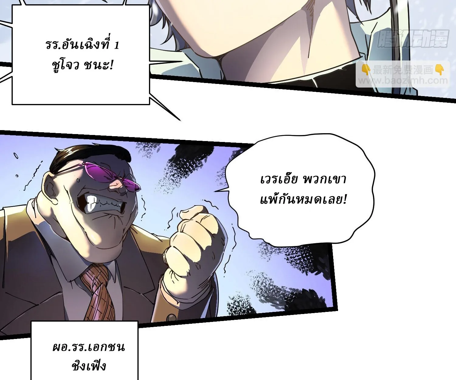 Martial Evolution: Start by Awakening the King of Monsters วิวัฒนาการสะท้านโลกา: กำเนิดราชันย์อสูร ตอนที่ 6 หน้า 83