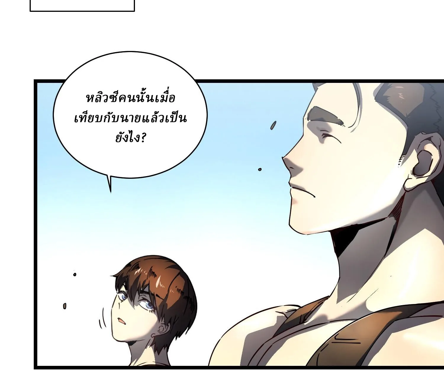 Martial Evolution: Start by Awakening the King of Monsters วิวัฒนาการสะท้านโลกา: กำเนิดราชันย์อสูร ตอนที่ 6 หน้า 84