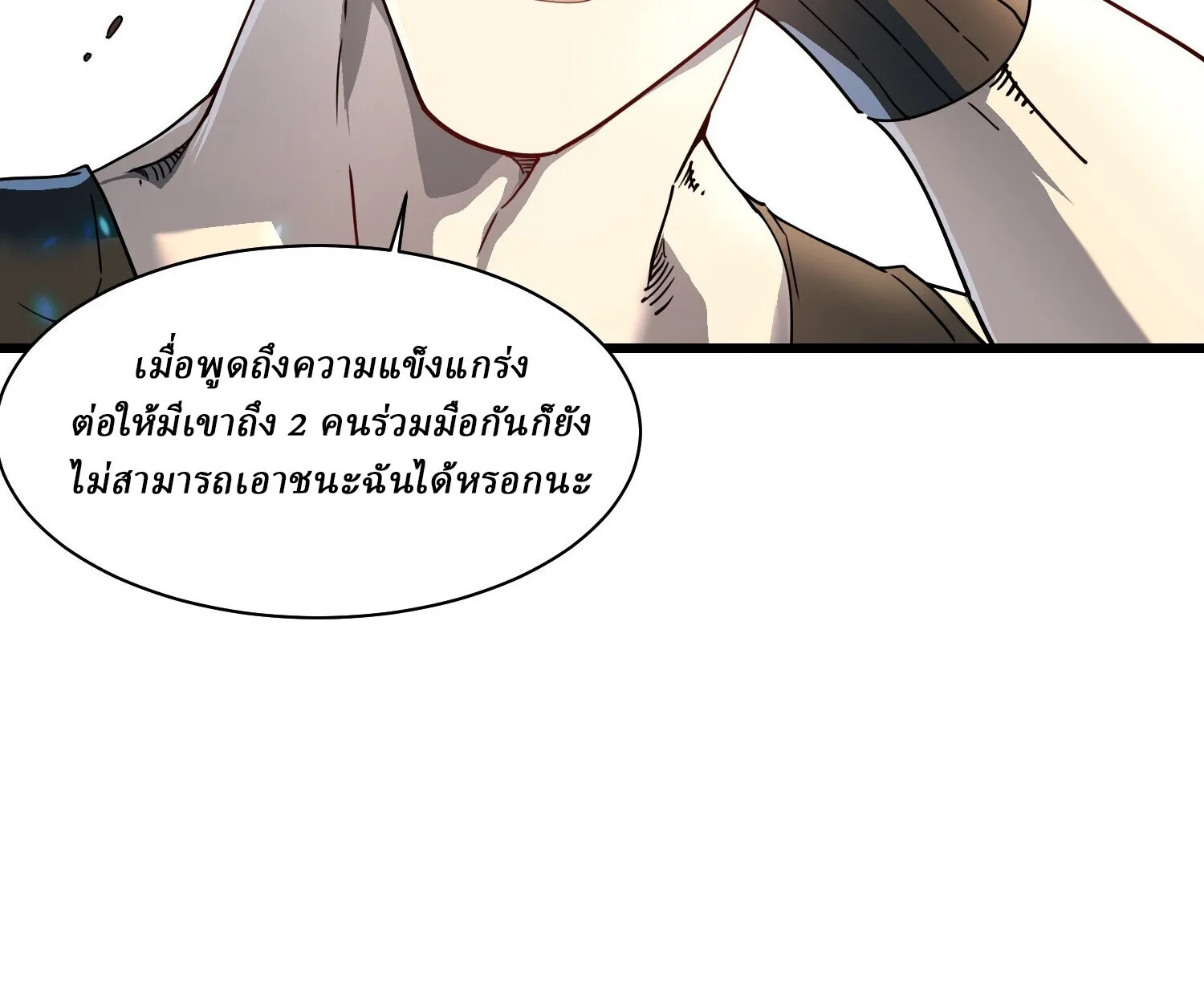 Martial Evolution: Start by Awakening the King of Monsters วิวัฒนาการสะท้านโลกา: กำเนิดราชันย์อสูร ตอนที่ 6 หน้า 86