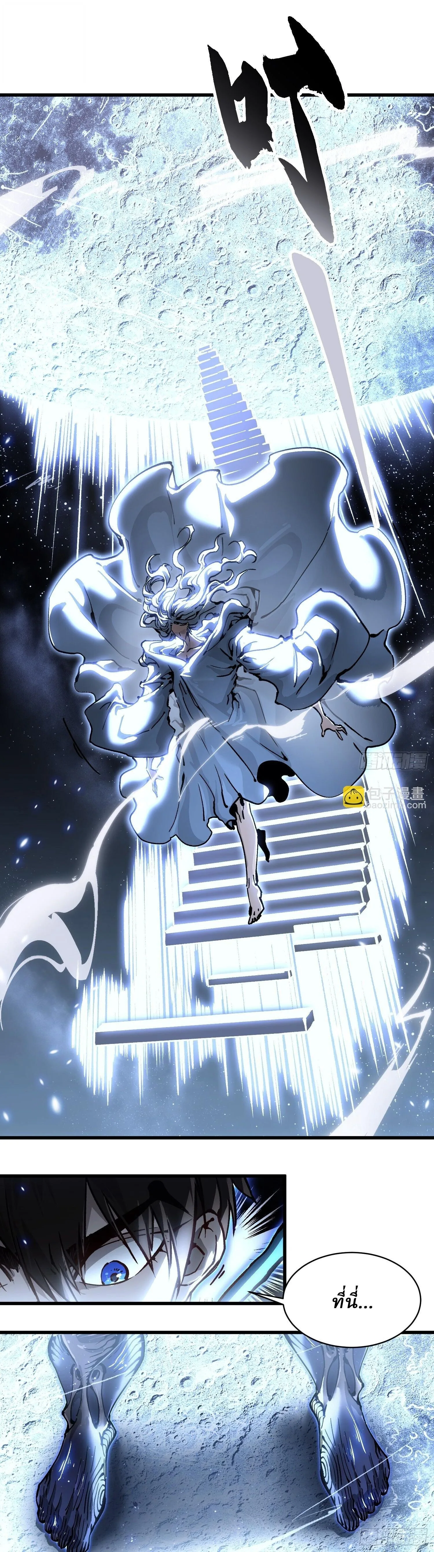 Martial Evolution: Start by Awakening the King of Monsters วิวัฒนาการสะท้านโลกา: กำเนิดราชันย์อสูร ตอนที่ 64 หน้า 2