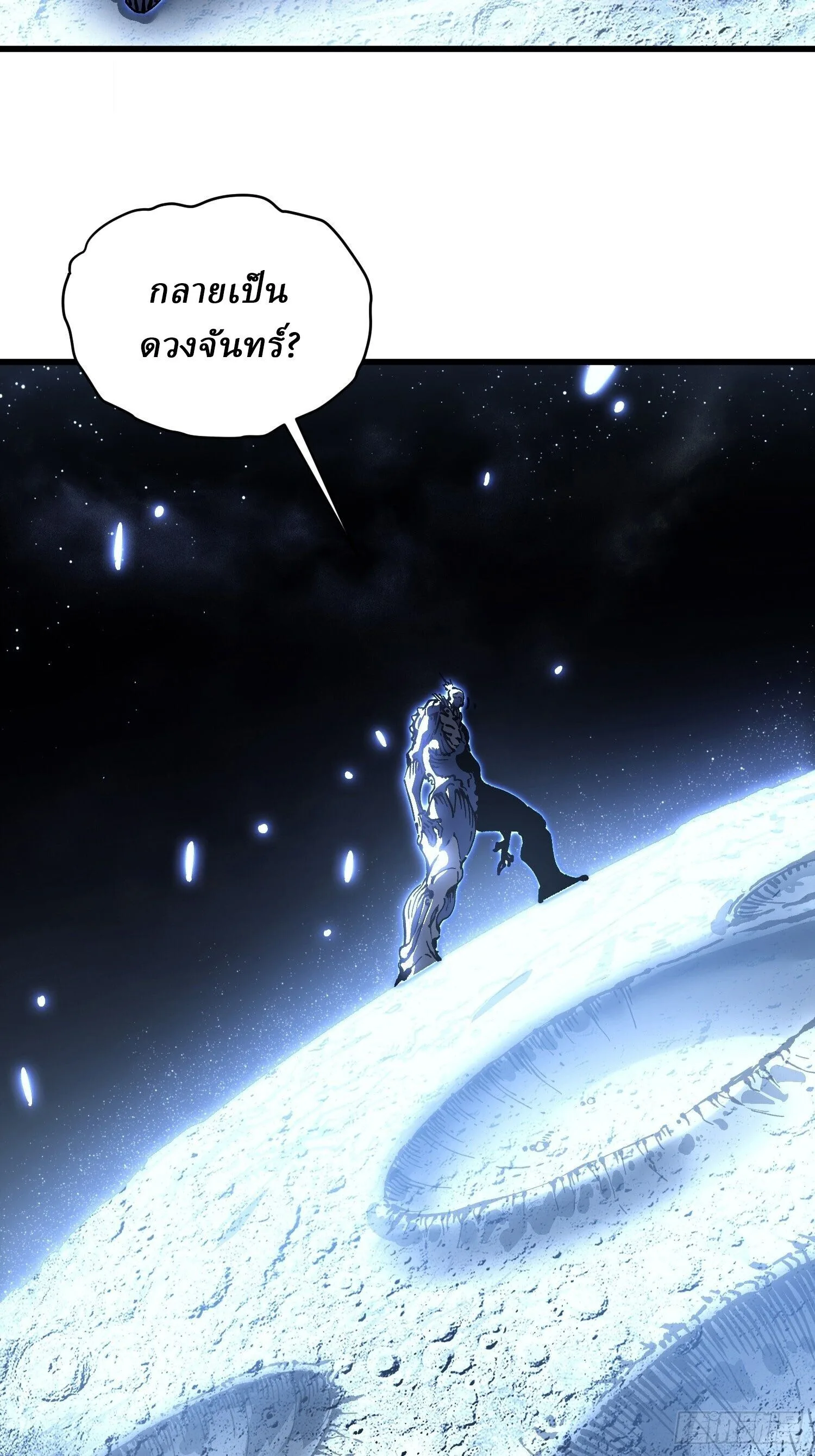 Martial Evolution: Start by Awakening the King of Monsters วิวัฒนาการสะท้านโลกา: กำเนิดราชันย์อสูร ตอนที่ 64 หน้า 3