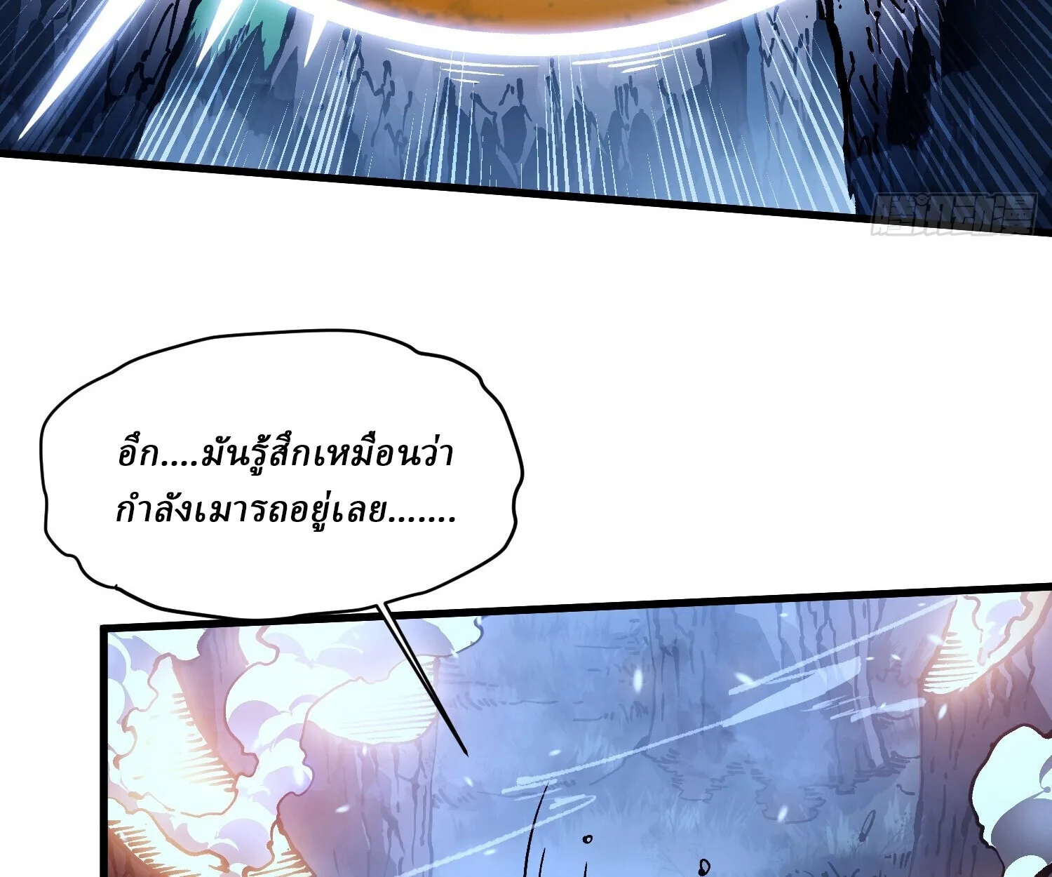 Martial Evolution: Start by Awakening the King of Monsters วิวัฒนาการสะท้านโลกา: กำเนิดราชันย์อสูร ตอนที่ 65 หน้า 11