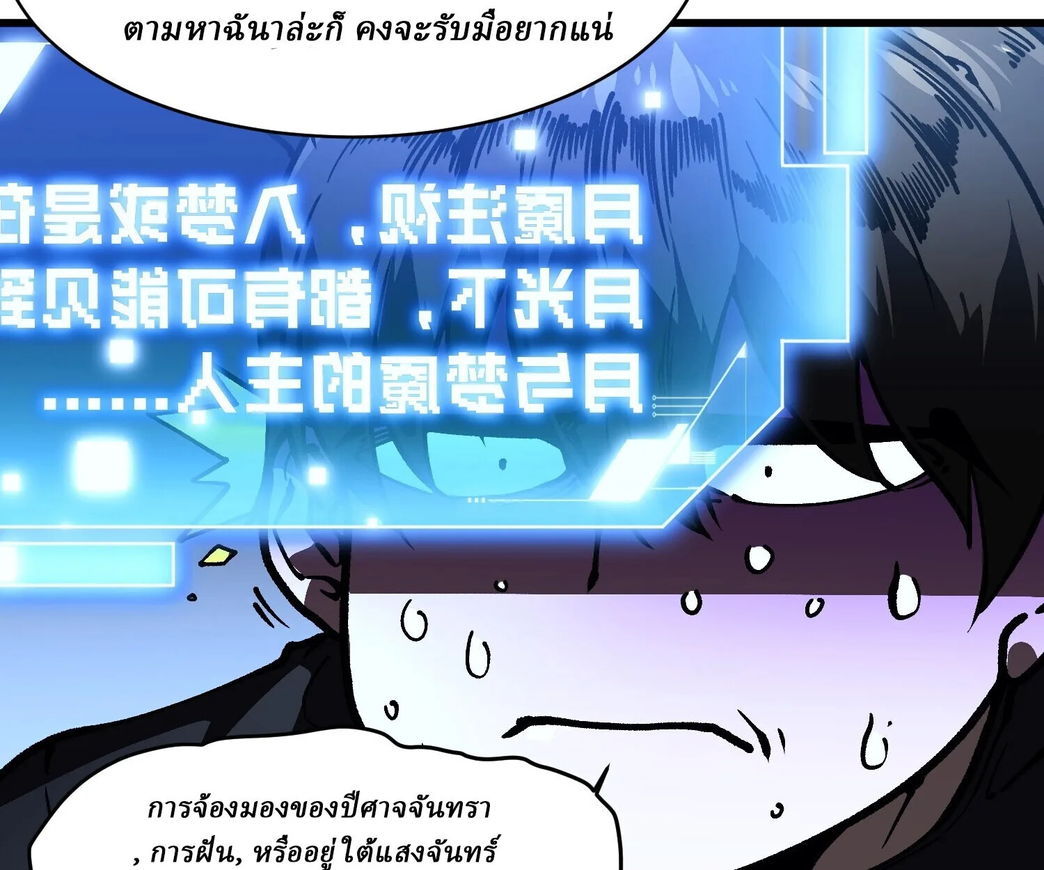 Martial Evolution: Start by Awakening the King of Monsters วิวัฒนาการสะท้านโลกา: กำเนิดราชันย์อสูร ตอนที่ 65 หน้า 15