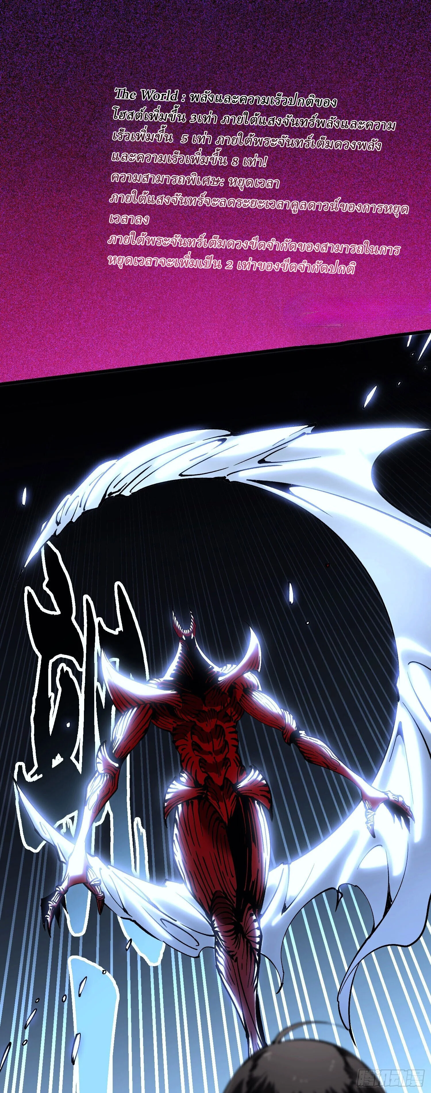 Martial Evolution: Start by Awakening the King of Monsters วิวัฒนาการสะท้านโลกา: กำเนิดราชันย์อสูร ตอนที่ 65 หน้า 30