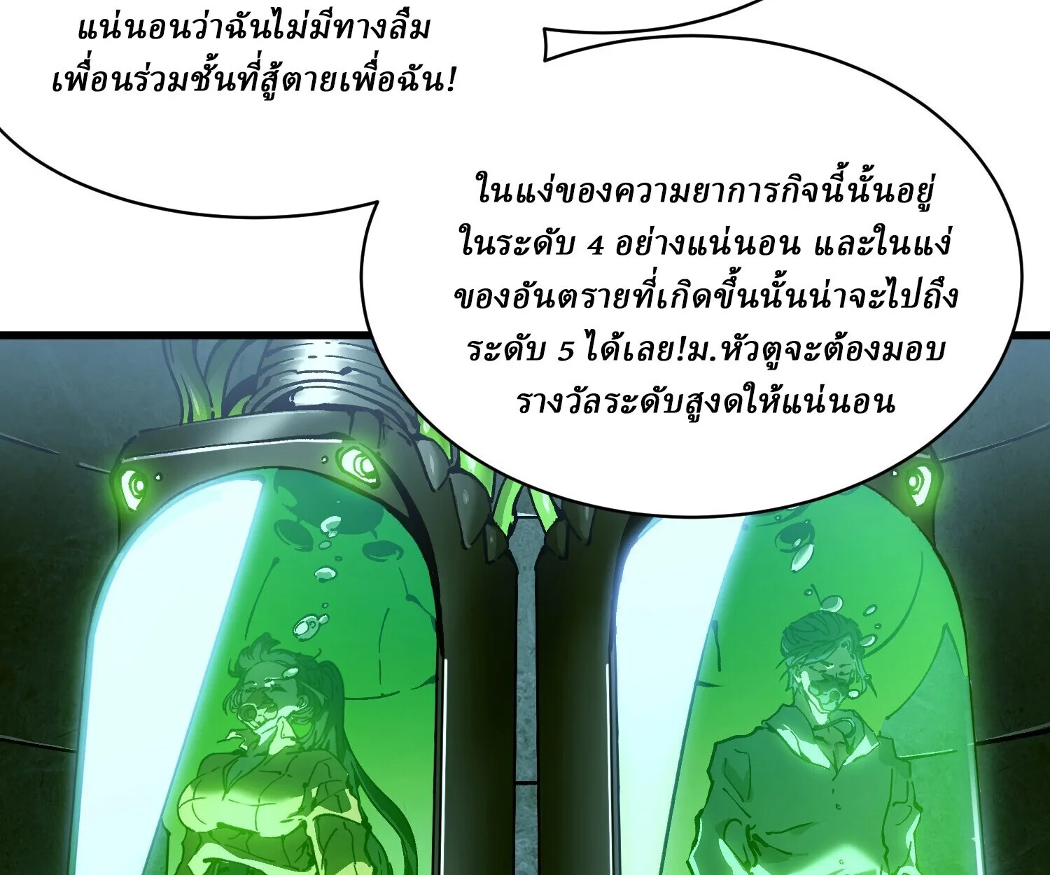 Martial Evolution: Start by Awakening the King of Monsters วิวัฒนาการสะท้านโลกา: กำเนิดราชันย์อสูร ตอนที่ 65 หน้า 34