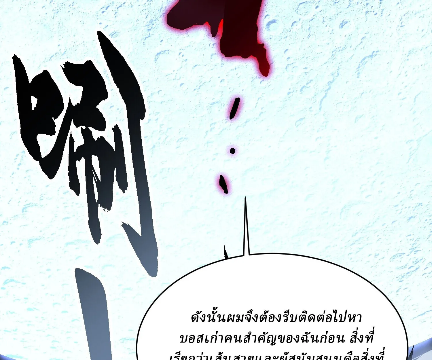 Martial Evolution: Start by Awakening the King of Monsters วิวัฒนาการสะท้านโลกา: กำเนิดราชันย์อสูร ตอนที่ 65 หน้า 56