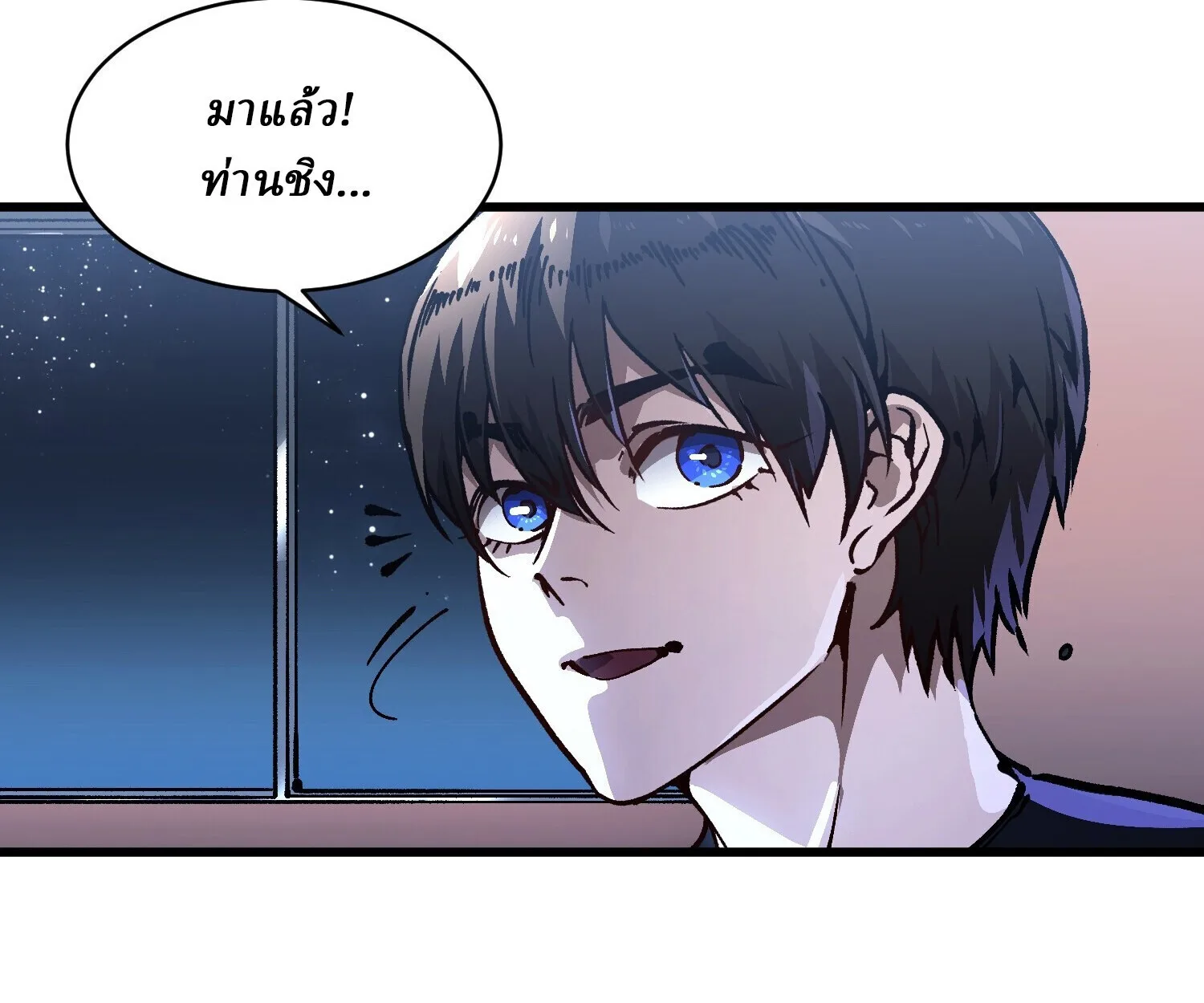 Martial Evolution: Start by Awakening the King of Monsters วิวัฒนาการสะท้านโลกา: กำเนิดราชันย์อสูร ตอนที่ 65 หน้า 82
