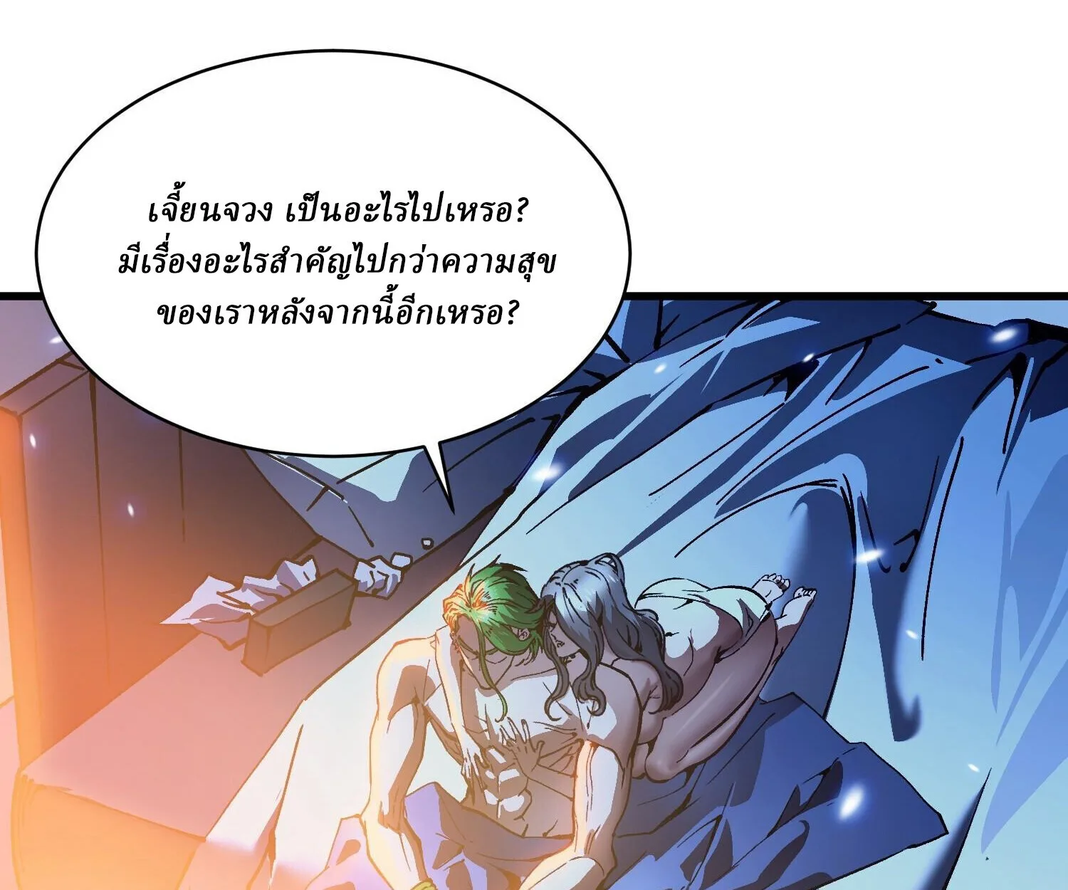 Martial Evolution: Start by Awakening the King of Monsters วิวัฒนาการสะท้านโลกา: กำเนิดราชันย์อสูร ตอนที่ 66 หน้า 102