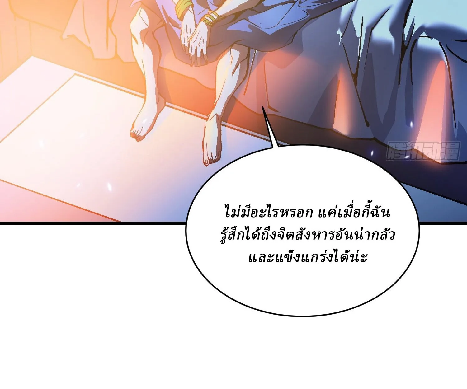 Martial Evolution: Start by Awakening the King of Monsters วิวัฒนาการสะท้านโลกา: กำเนิดราชันย์อสูร ตอนที่ 66 หน้า 103