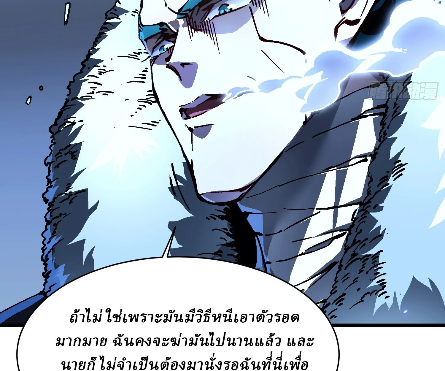 Martial Evolution: Start by Awakening the King of Monsters วิวัฒนาการสะท้านโลกา: กำเนิดราชันย์อสูร ตอนที่ 66 หน้า 11