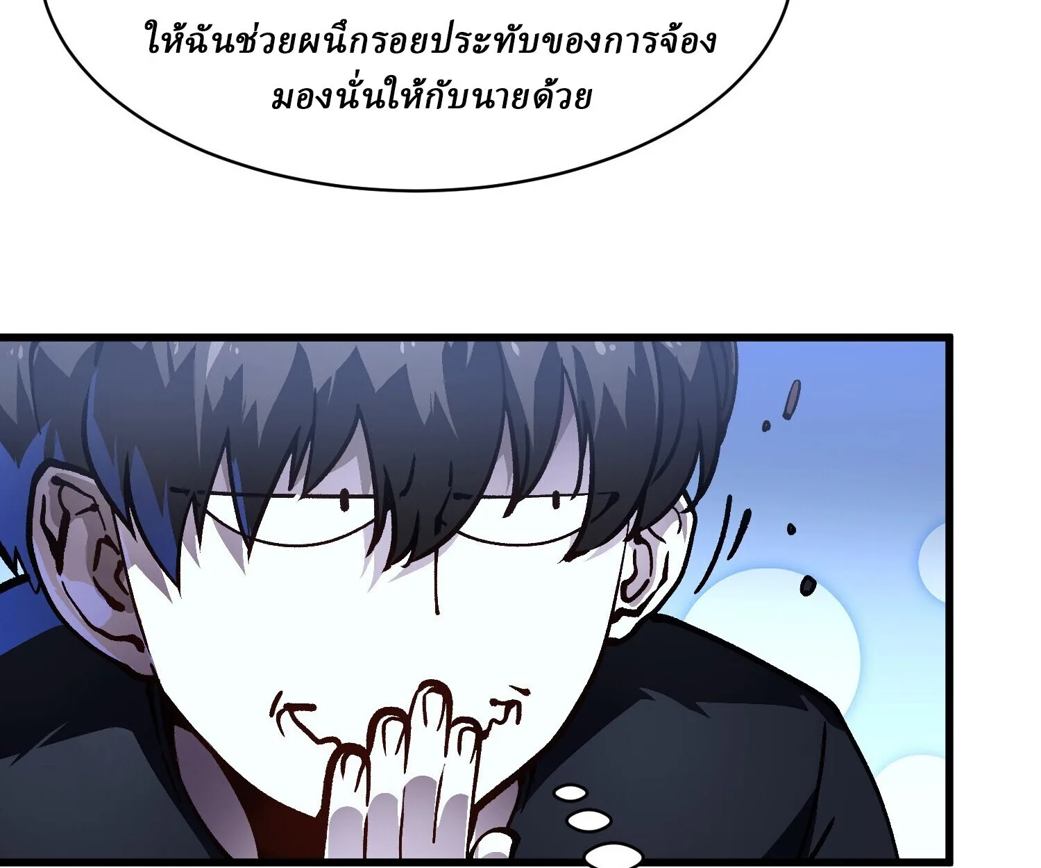 Martial Evolution: Start by Awakening the King of Monsters วิวัฒนาการสะท้านโลกา: กำเนิดราชันย์อสูร ตอนที่ 66 หน้า 12