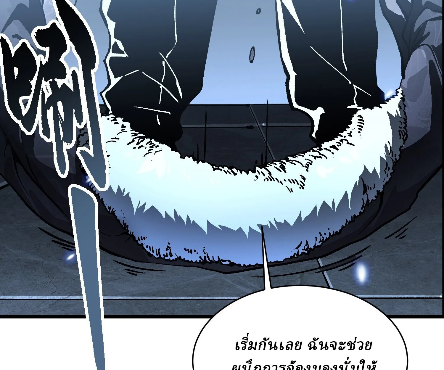 Martial Evolution: Start by Awakening the King of Monsters วิวัฒนาการสะท้านโลกา: กำเนิดราชันย์อสูร ตอนที่ 66 หน้า 14