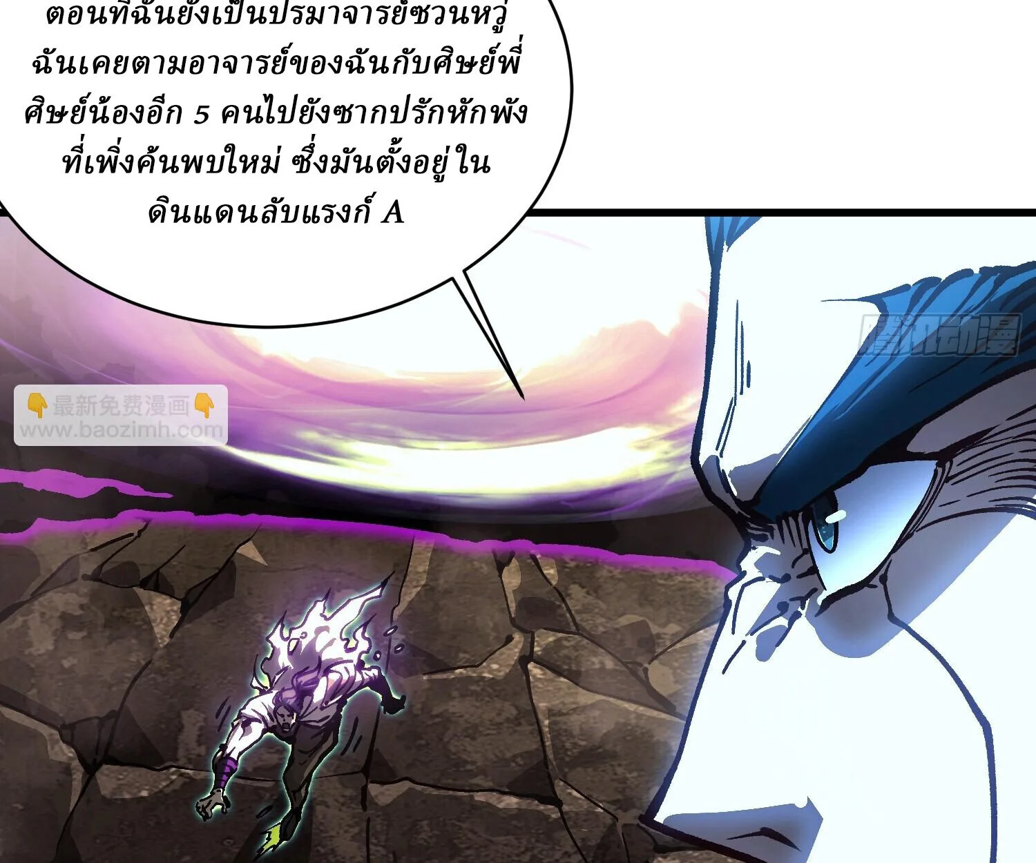 Martial Evolution: Start by Awakening the King of Monsters วิวัฒนาการสะท้านโลกา: กำเนิดราชันย์อสูร ตอนที่ 66 หน้า 22