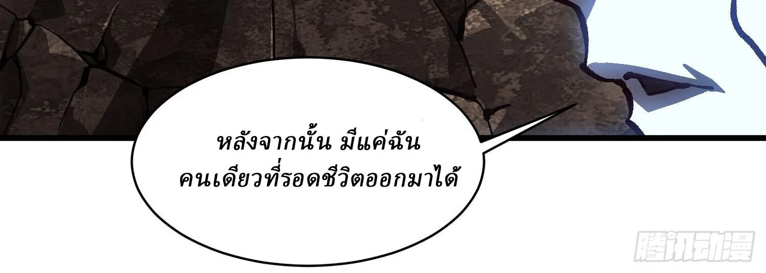 Martial Evolution: Start by Awakening the King of Monsters วิวัฒนาการสะท้านโลกา: กำเนิดราชันย์อสูร ตอนที่ 66 หน้า 23