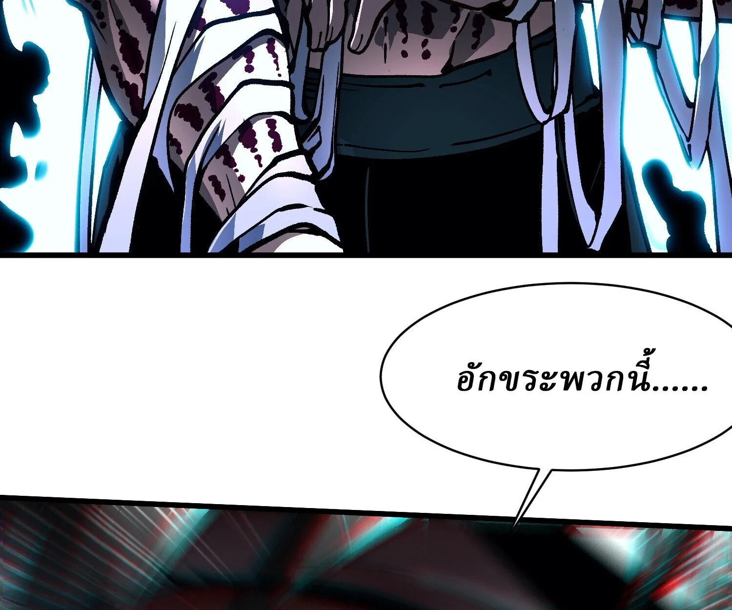 Martial Evolution: Start by Awakening the King of Monsters วิวัฒนาการสะท้านโลกา: กำเนิดราชันย์อสูร ตอนที่ 66 หน้า 36