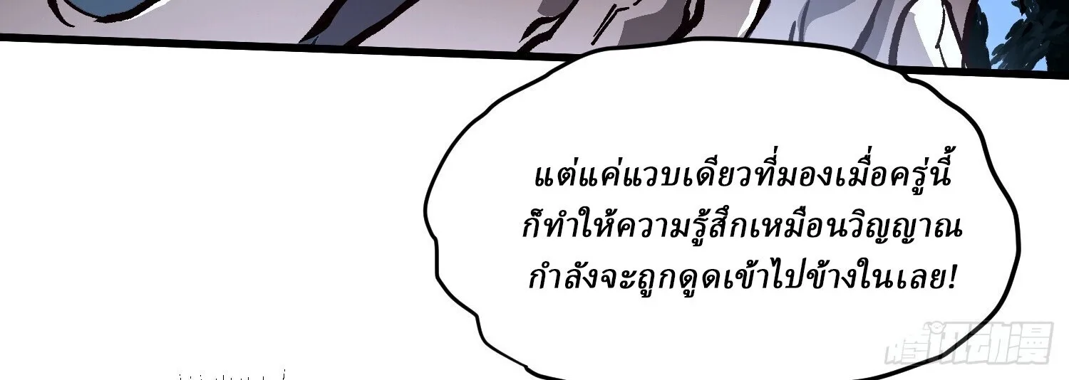 Martial Evolution: Start by Awakening the King of Monsters วิวัฒนาการสะท้านโลกา: กำเนิดราชันย์อสูร ตอนที่ 66 หน้า 42