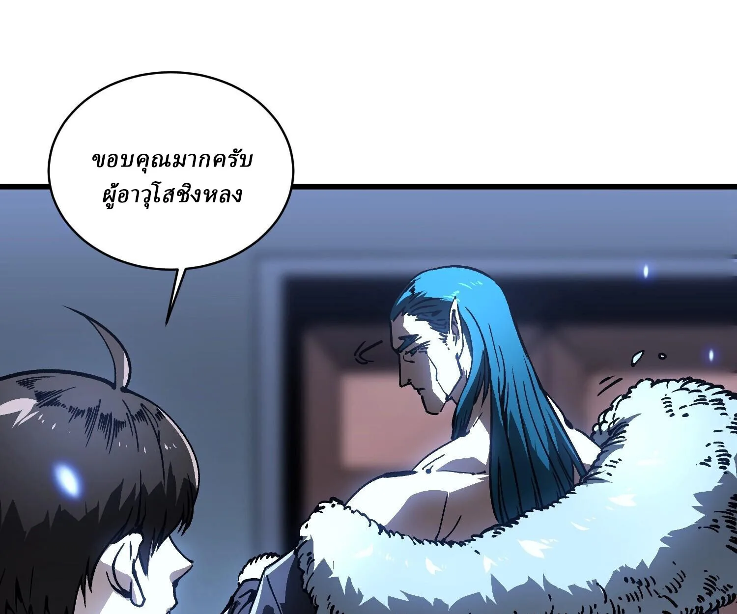 Martial Evolution: Start by Awakening the King of Monsters วิวัฒนาการสะท้านโลกา: กำเนิดราชันย์อสูร ตอนที่ 66 หน้า 58
