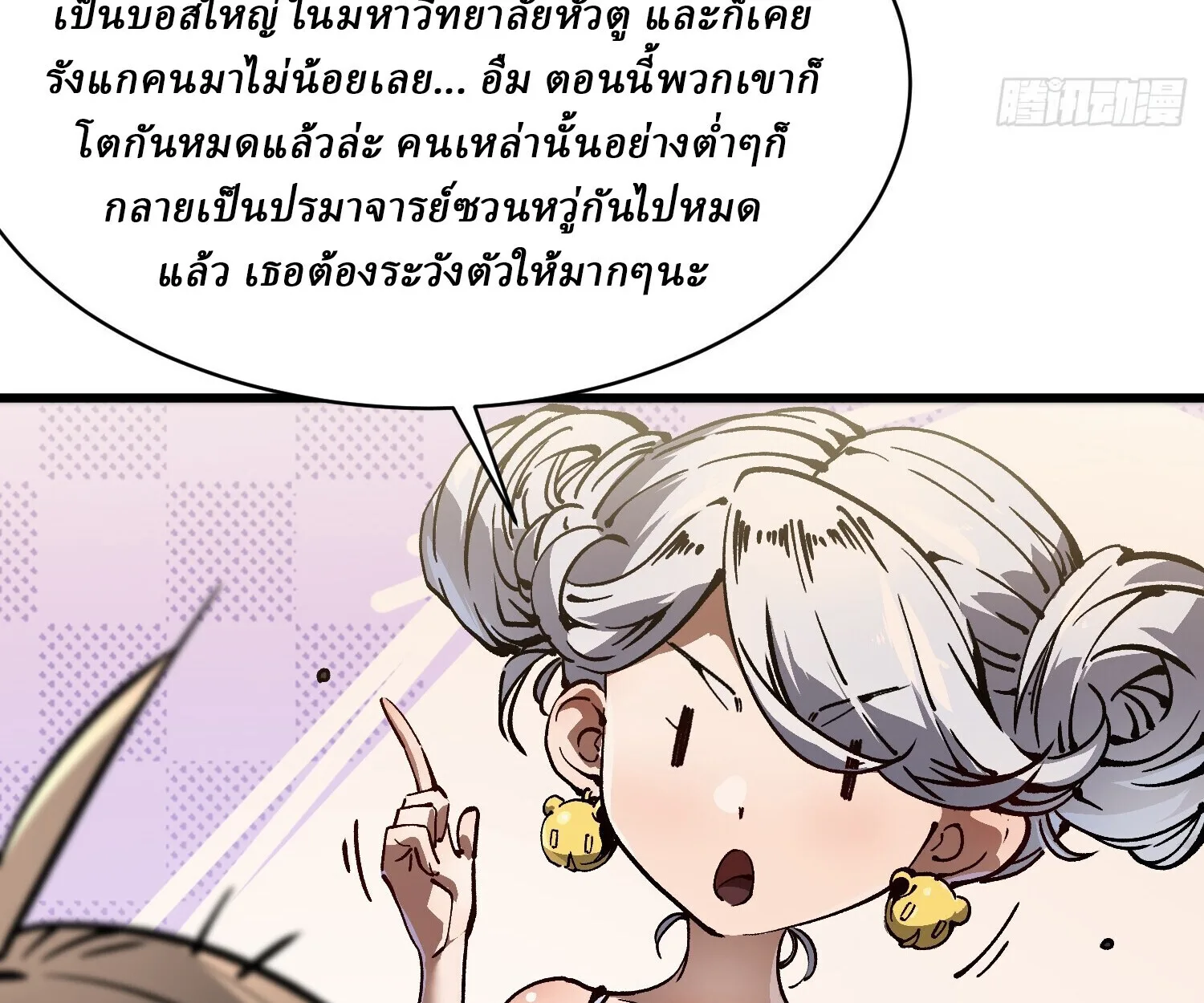Martial Evolution: Start by Awakening the King of Monsters วิวัฒนาการสะท้านโลกา: กำเนิดราชันย์อสูร ตอนที่ 66 หน้า 60