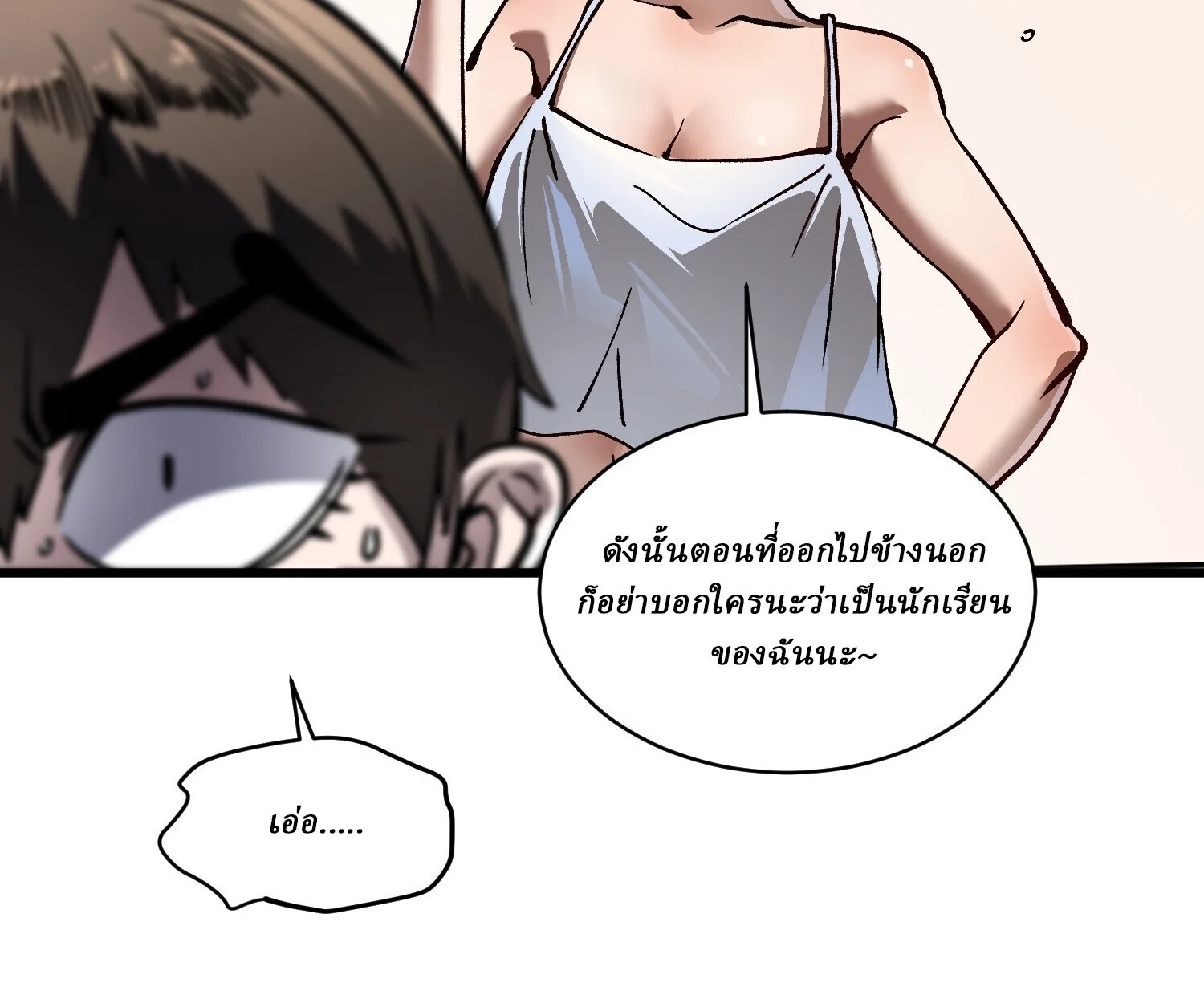 Martial Evolution: Start by Awakening the King of Monsters วิวัฒนาการสะท้านโลกา: กำเนิดราชันย์อสูร ตอนที่ 66 หน้า 61