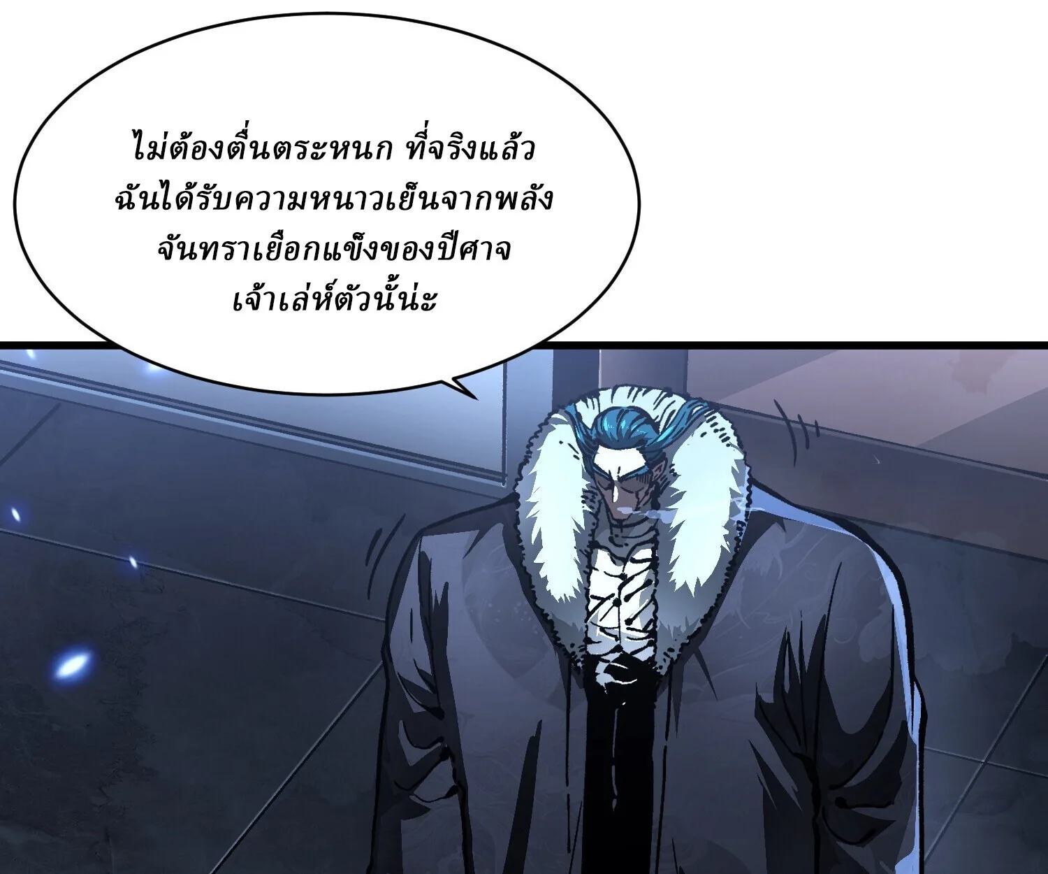 Martial Evolution: Start by Awakening the King of Monsters วิวัฒนาการสะท้านโลกา: กำเนิดราชันย์อสูร ตอนที่ 66 หน้า 8