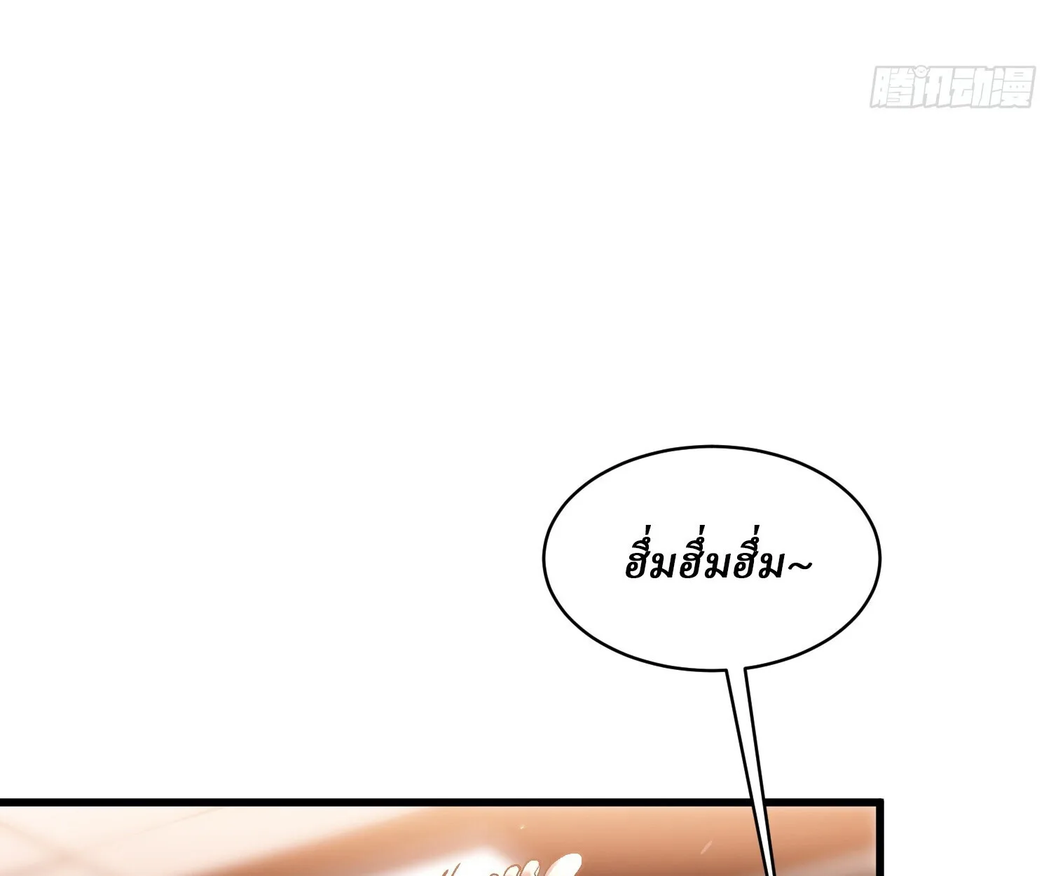 Martial Evolution: Start by Awakening the King of Monsters วิวัฒนาการสะท้านโลกา: กำเนิดราชันย์อสูร ตอนที่ 66 หน้า 94