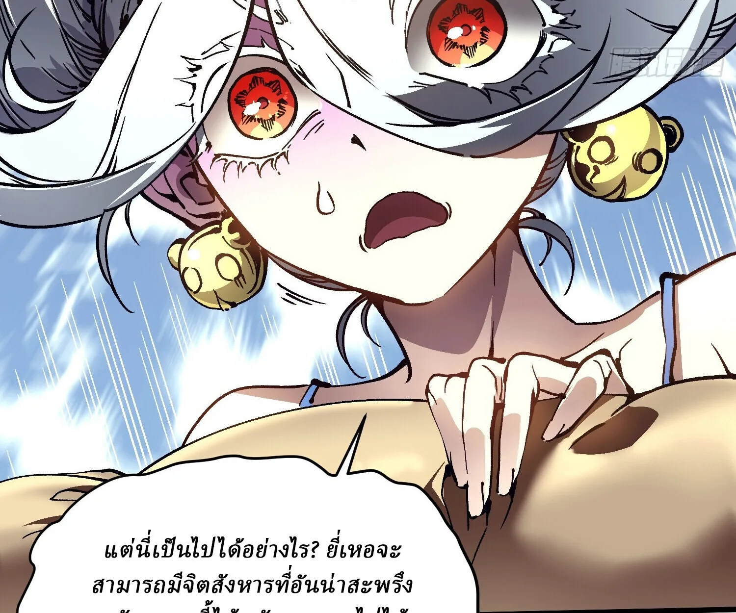 Martial Evolution: Start by Awakening the King of Monsters วิวัฒนาการสะท้านโลกา: กำเนิดราชันย์อสูร ตอนที่ 66 หน้า 99