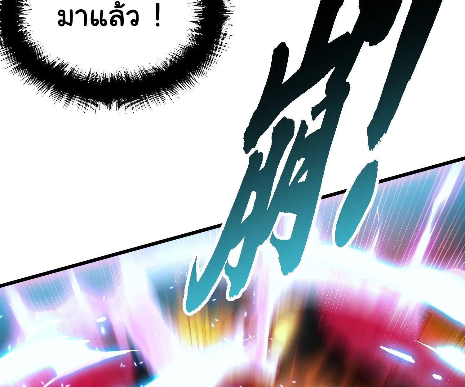 Martial Evolution: Start by Awakening the King of Monsters วิวัฒนาการสะท้านโลกา: กำเนิดราชันย์อสูร ตอนที่ 67 หน้า 11