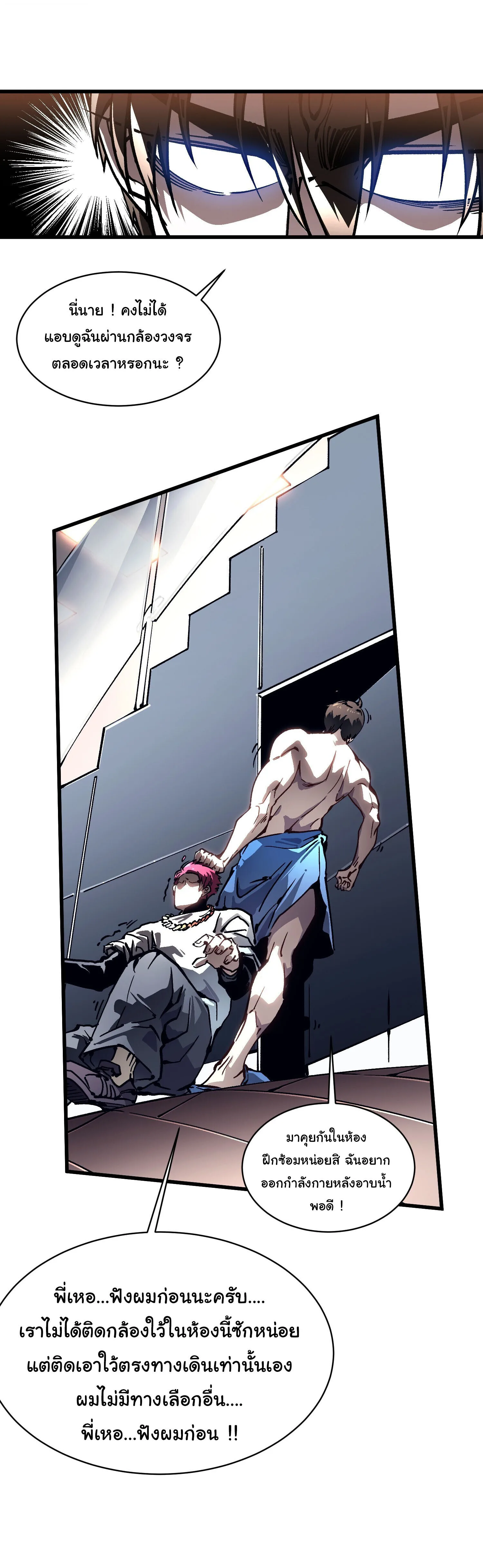 Martial Evolution: Start by Awakening the King of Monsters วิวัฒนาการสะท้านโลกา: กำเนิดราชันย์อสูร ตอนที่ 67 หน้า 30