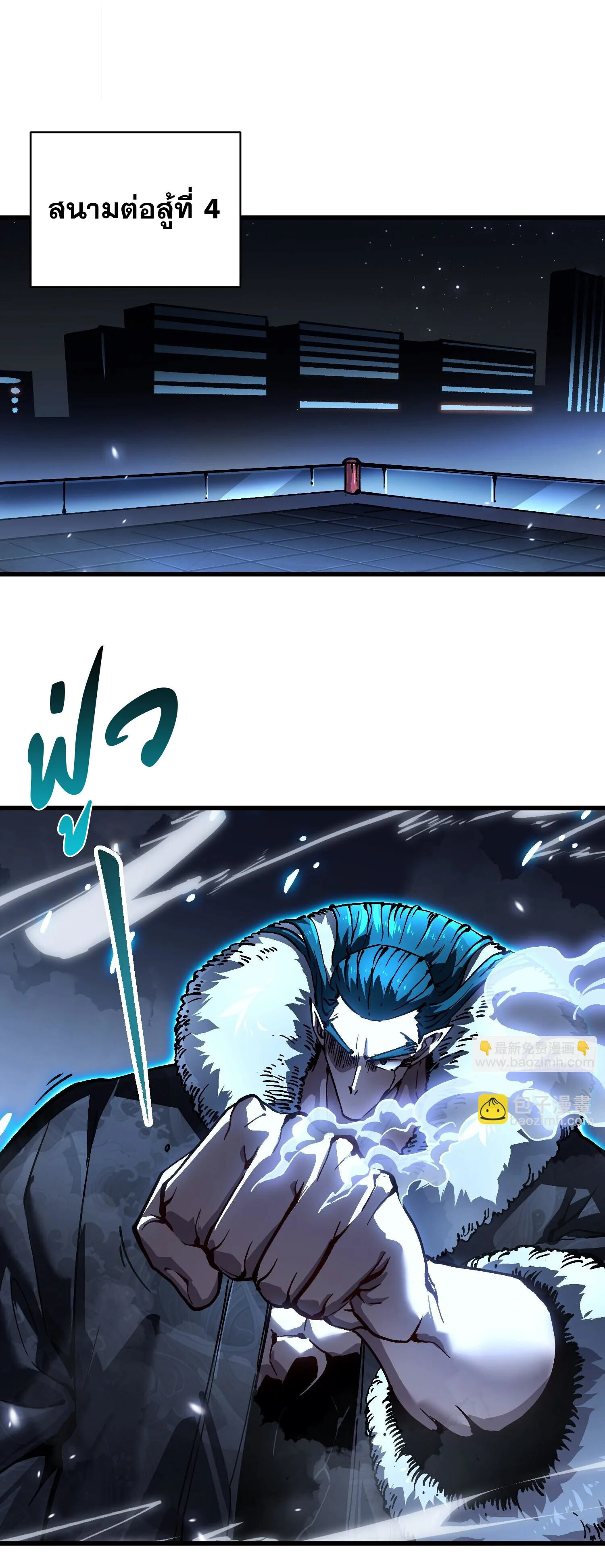 Martial Evolution: Start by Awakening the King of Monsters วิวัฒนาการสะท้านโลกา: กำเนิดราชันย์อสูร ตอนที่ 67 หน้า 7